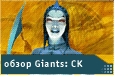 banner_giants.gif (5597 bytes)